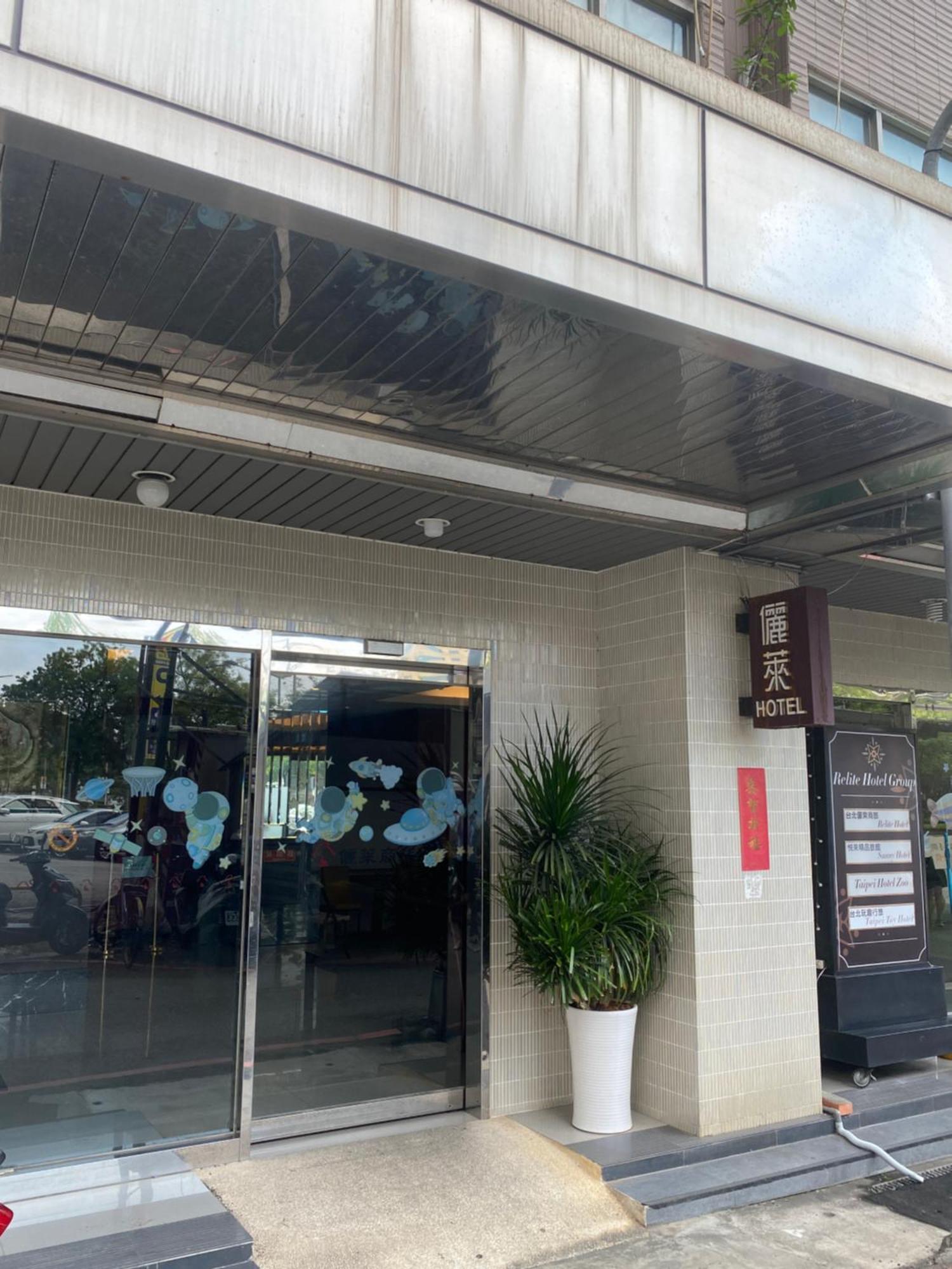 Taipei Toy Hotel المظهر الخارجي الصورة